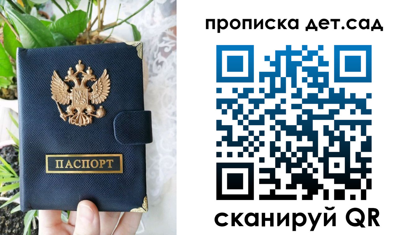 временная прописка в Октябрьске