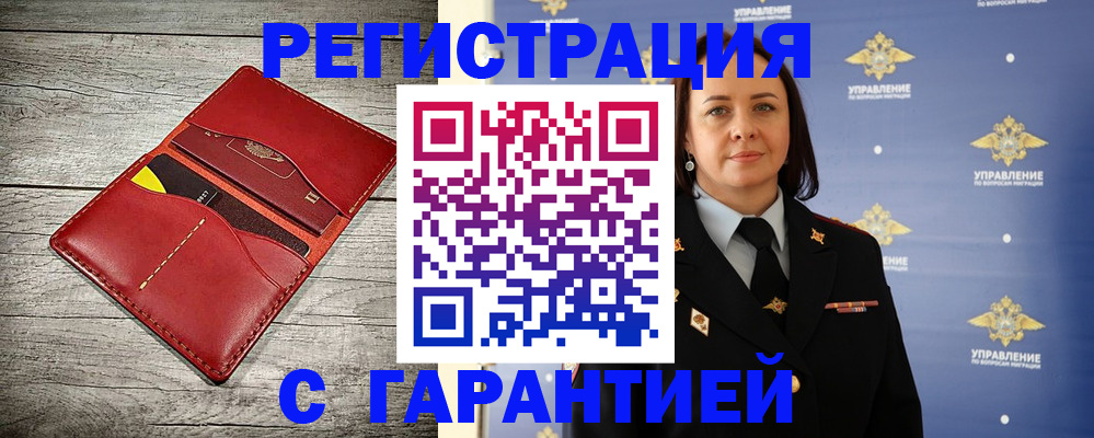 прописка поиск в Октябрьске
