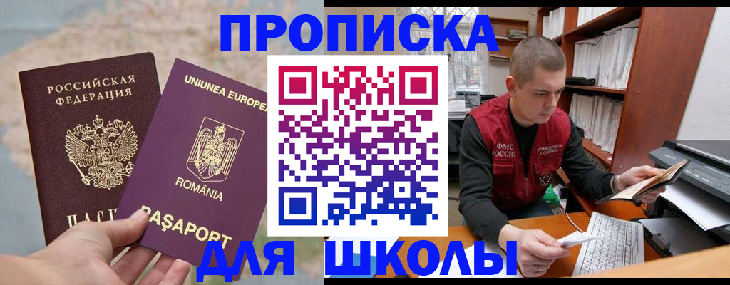 прописка 2025 в Октябрьске