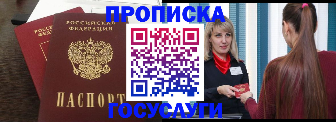 прописка поиск в Октябрьске