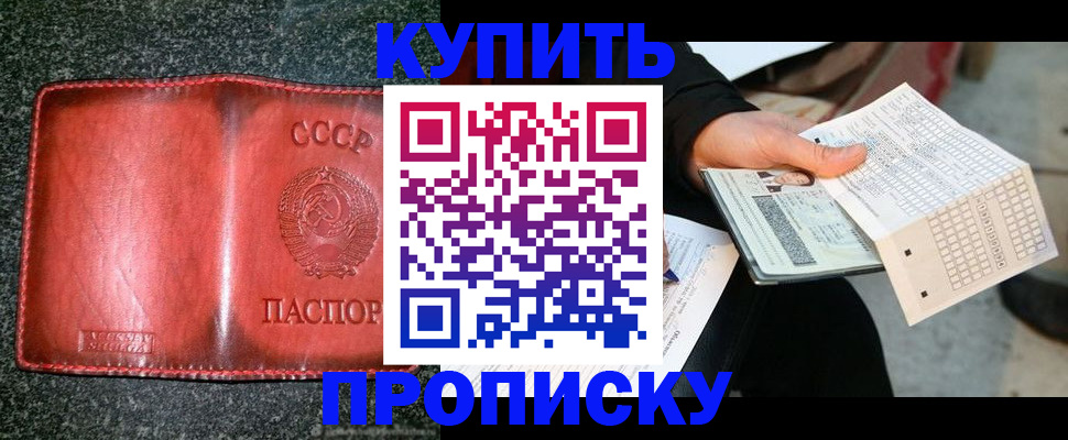 временная регистрация адрес в Октябрьске