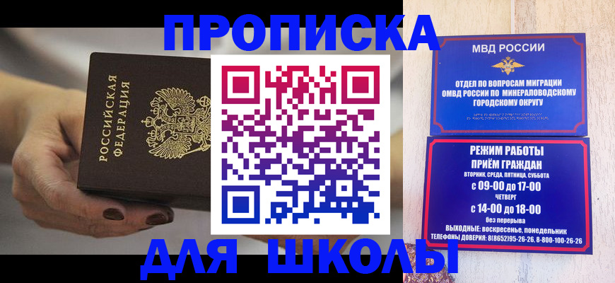 прописка законно в Октябрьске