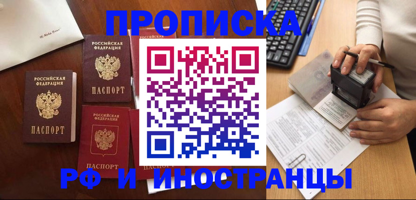 временная регистрация купить в Октябрьске