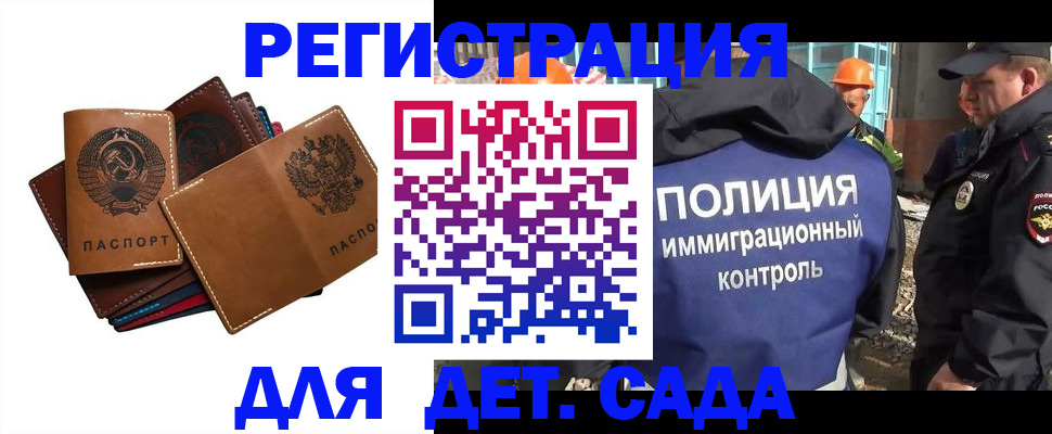 временная регистрация в Октябрьске